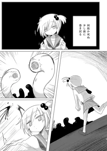[Kyuusuikei] Saisei: Shadan Fhentai - Page 6