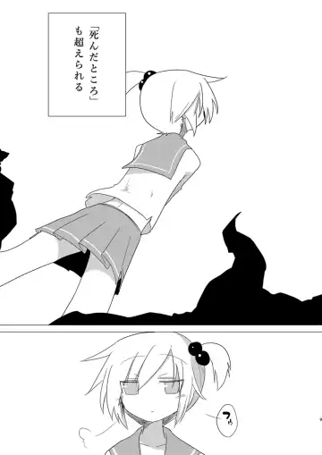 [Kyuusuikei] Saisei: Shadan Fhentai - Page 8