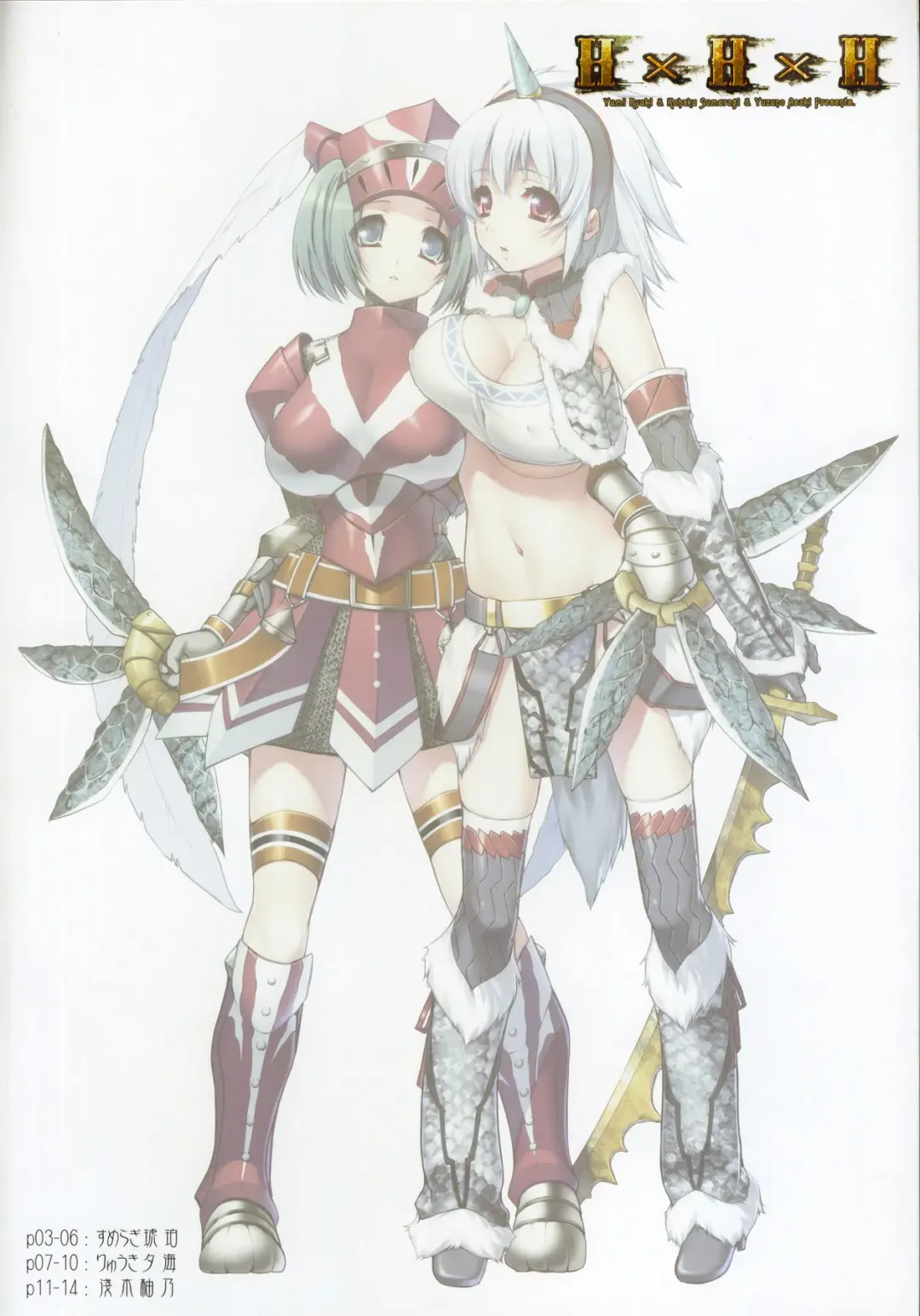 [Asaki Yuzuno - Ryuuki Yumi - Sumeragi Kohaku] HxHxH Fhentai - Page 2