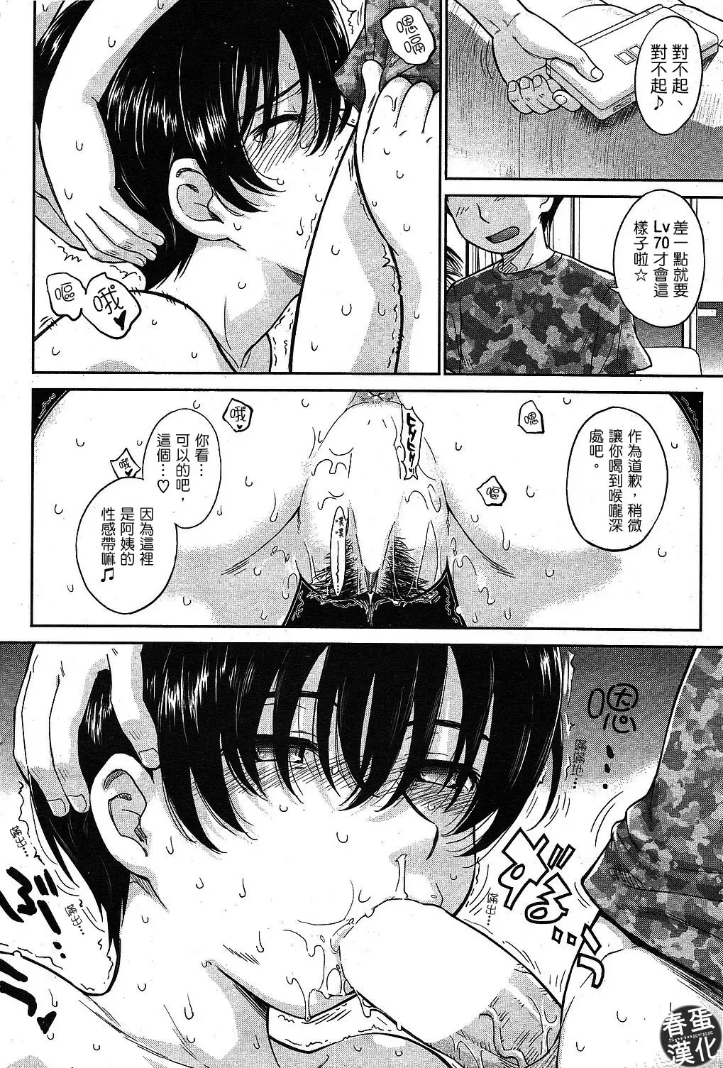 [Tsukino Jyogi] Lv69 Fhentai - Page 2