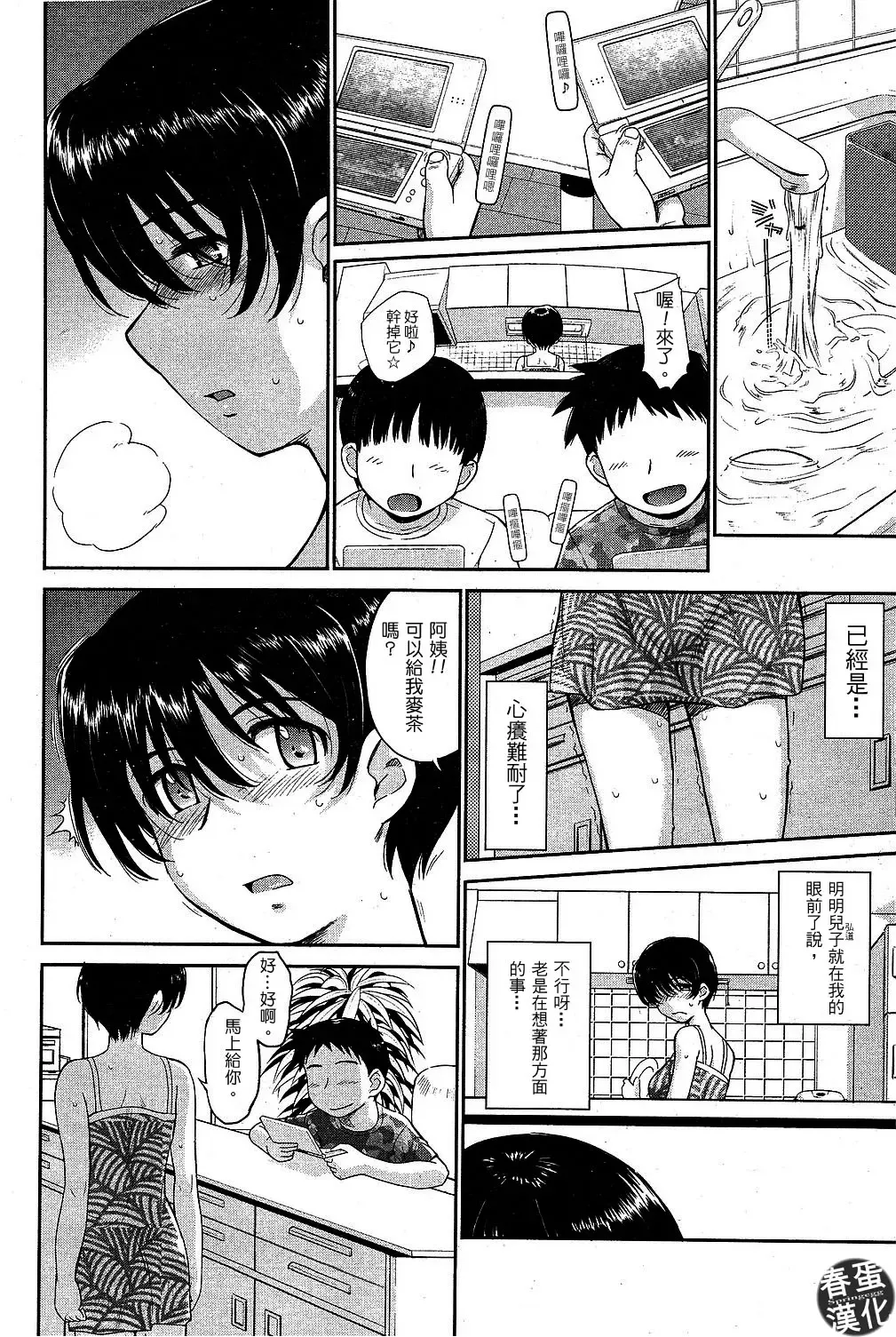 [Tsukino Jyogi] Lv69 Fhentai - Page 6