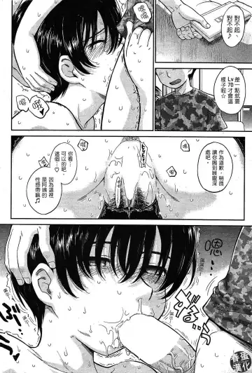 [Tsukino Jyogi] Lv69 Fhentai - Page 2