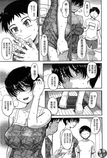 [Tsukino Jyogi] Lv69 Fhentai - Page 9