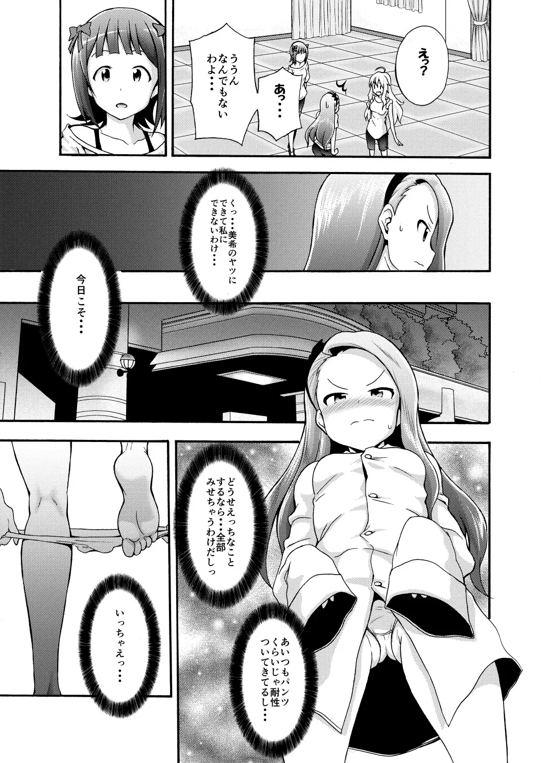[No.gomes] Minase Iori to Producer 1･2DLVer Fhentai - Page 23