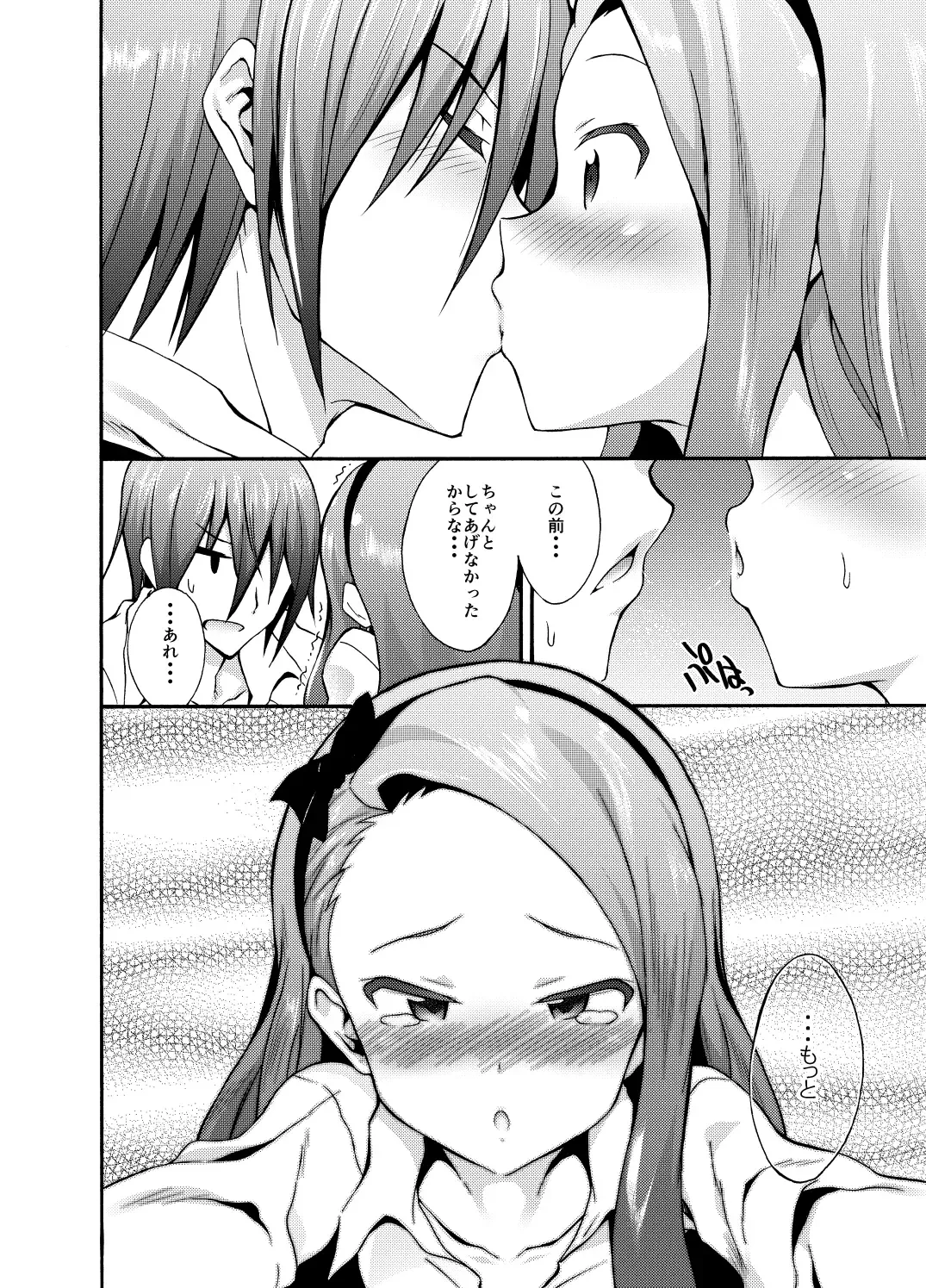[No.gomes] Minase Iori to Producer 1･2DLVer Fhentai - Page 26