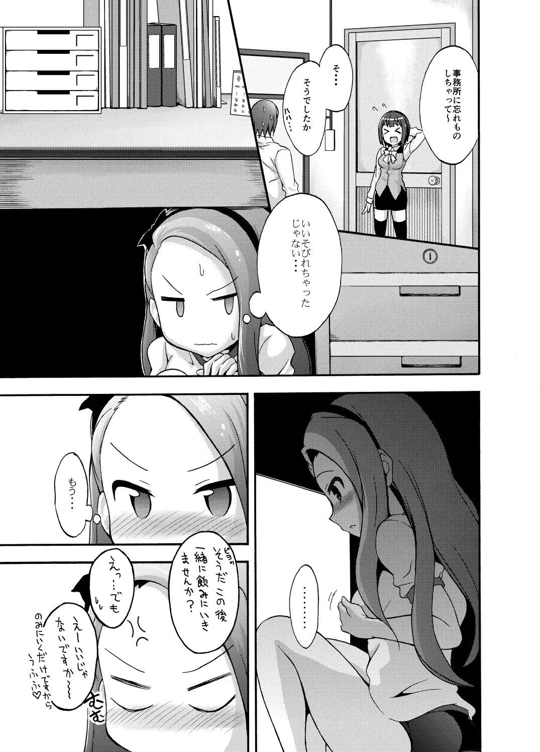 [No.gomes] Minase Iori to Producer 1･2DLVer Fhentai - Page 7
