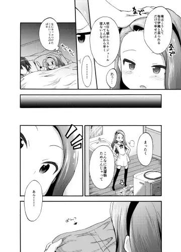 [No.gomes] Minase Iori to Producer 1･2DLVer Fhentai - Page 11
