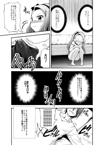 [No.gomes] Minase Iori to Producer 1･2DLVer Fhentai - Page 20
