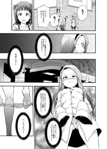 [No.gomes] Minase Iori to Producer 1･2DLVer Fhentai - Page 23