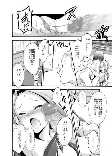 [No.gomes] Minase Iori to Producer 1･2DLVer Fhentai - Page 38