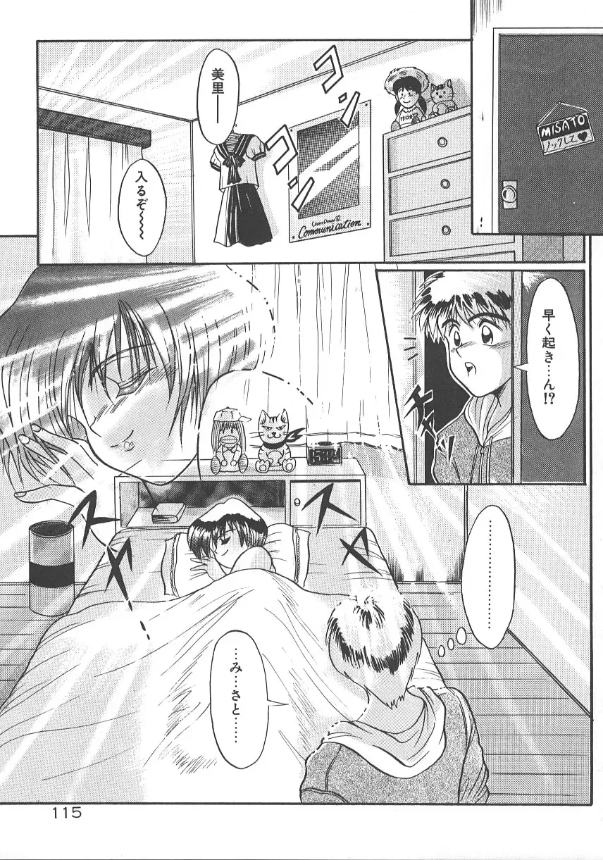 [Distance] One Night Dream Fhentai - Page 122