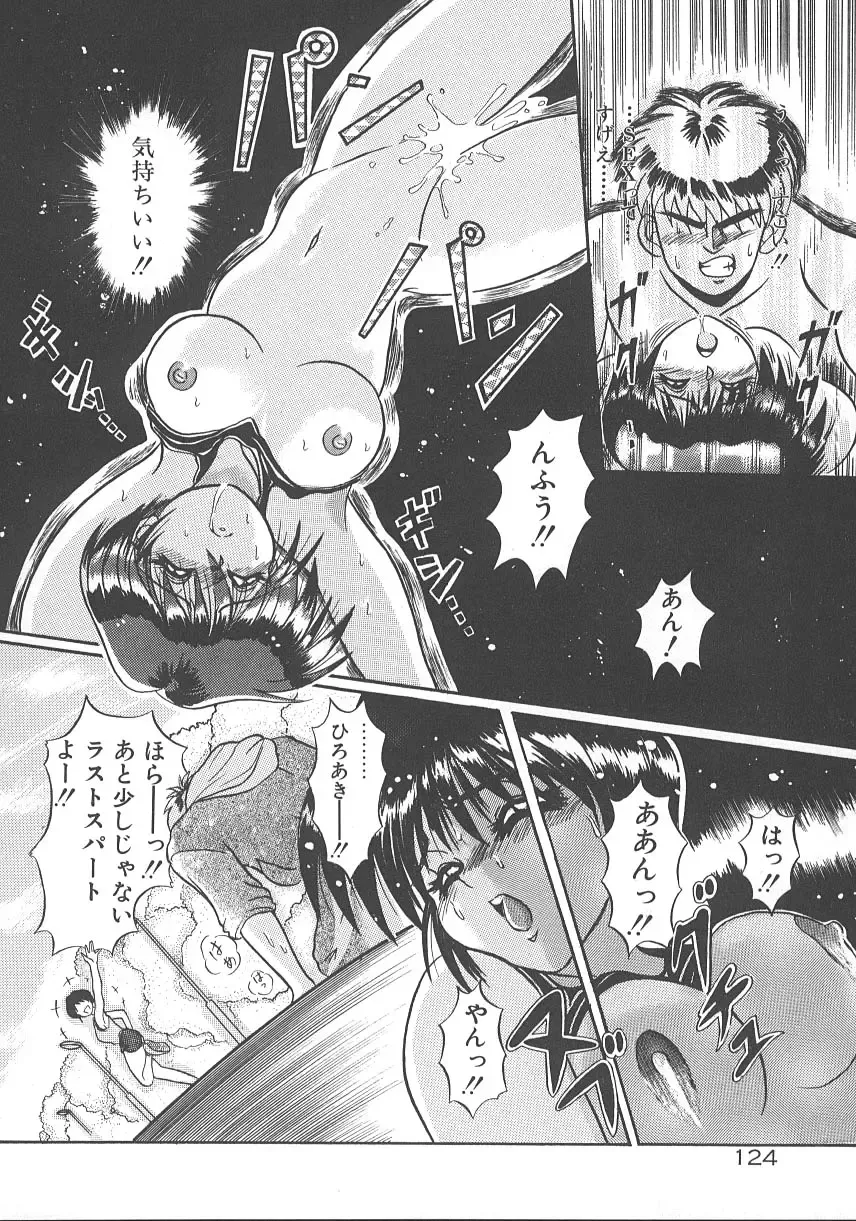 [Distance] One Night Dream Fhentai - Page 131