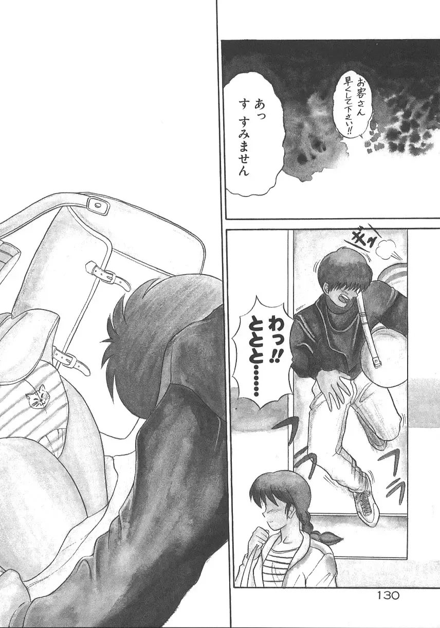 [Distance] One Night Dream Fhentai - Page 137