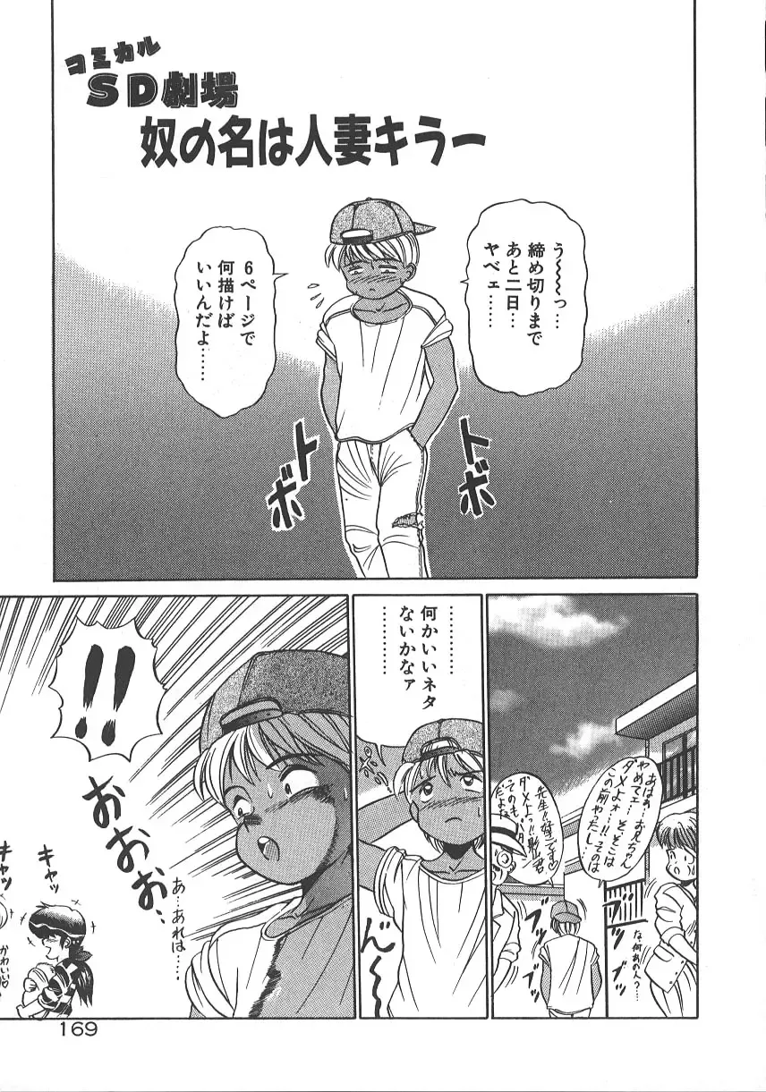 [Distance] One Night Dream Fhentai - Page 176