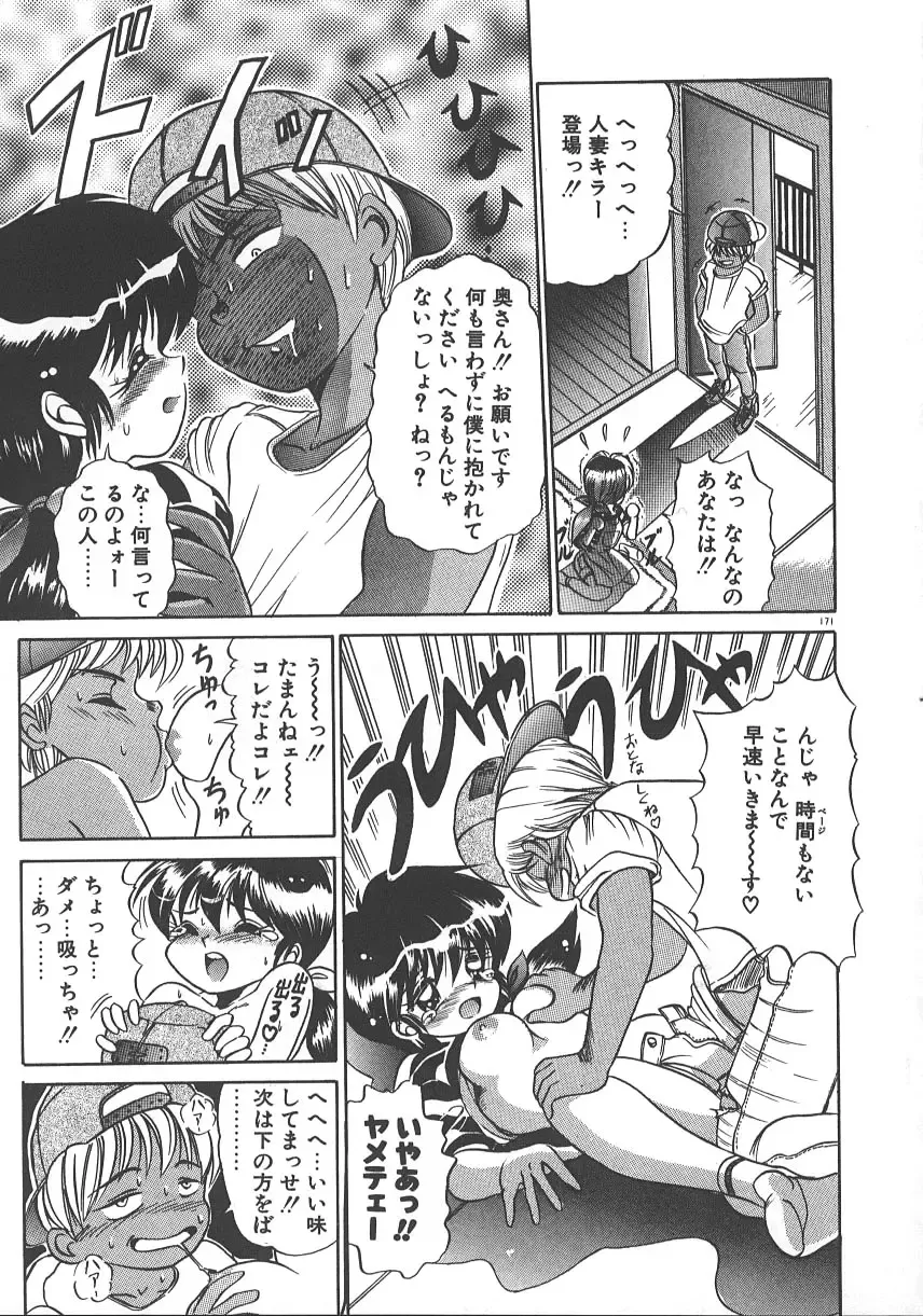 [Distance] One Night Dream Fhentai - Page 178