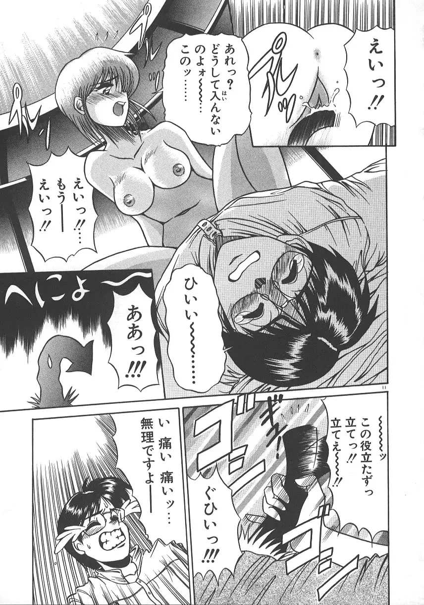 [Distance] One Night Dream Fhentai - Page 18