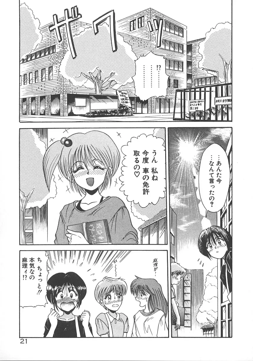 [Distance] One Night Dream Fhentai - Page 28