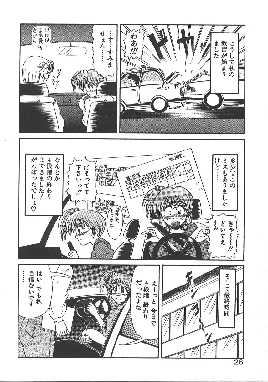 [Distance] One Night Dream Fhentai - Page 33