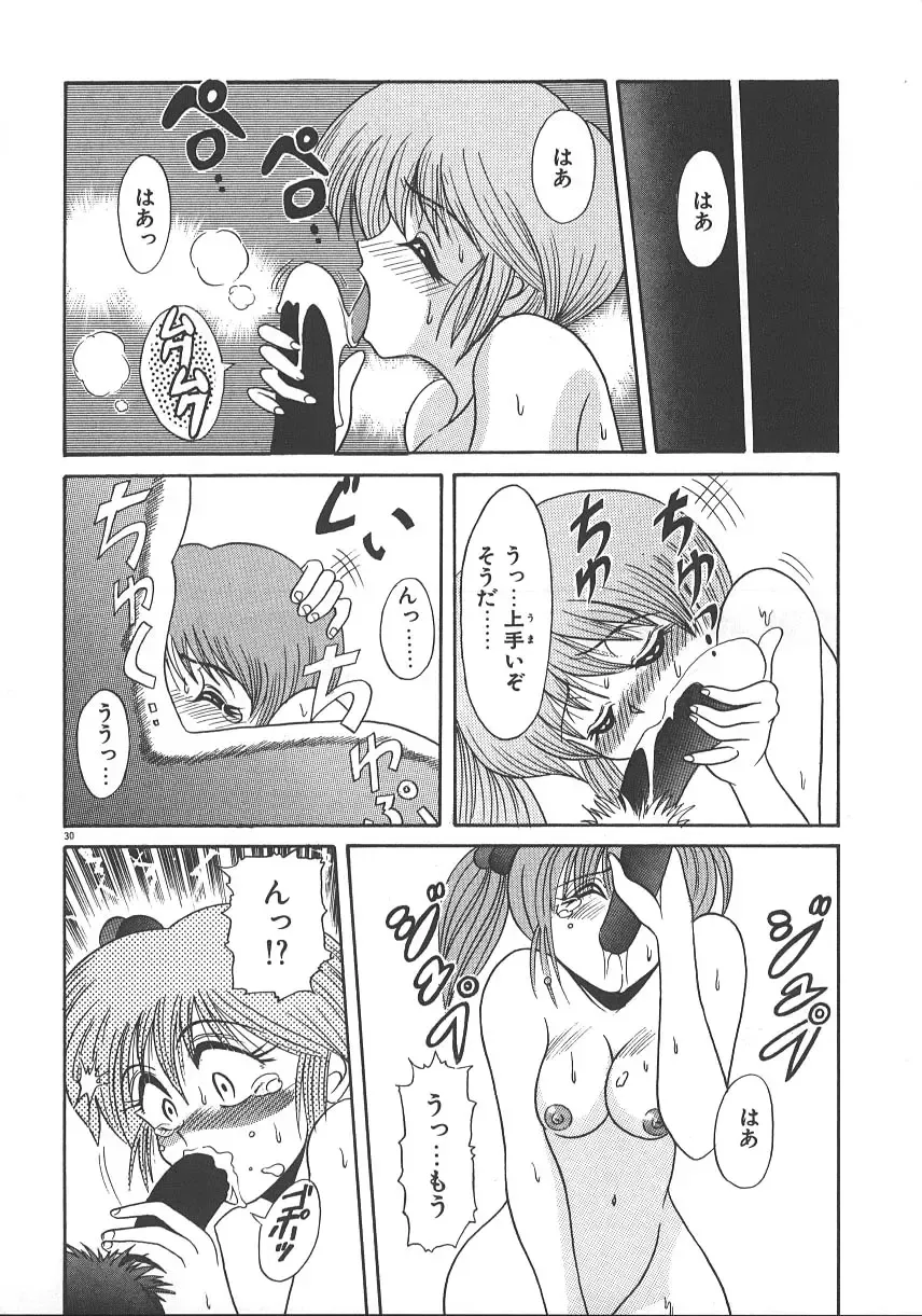 [Distance] One Night Dream Fhentai - Page 37