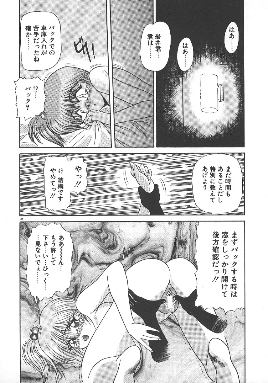 [Distance] One Night Dream Fhentai - Page 41