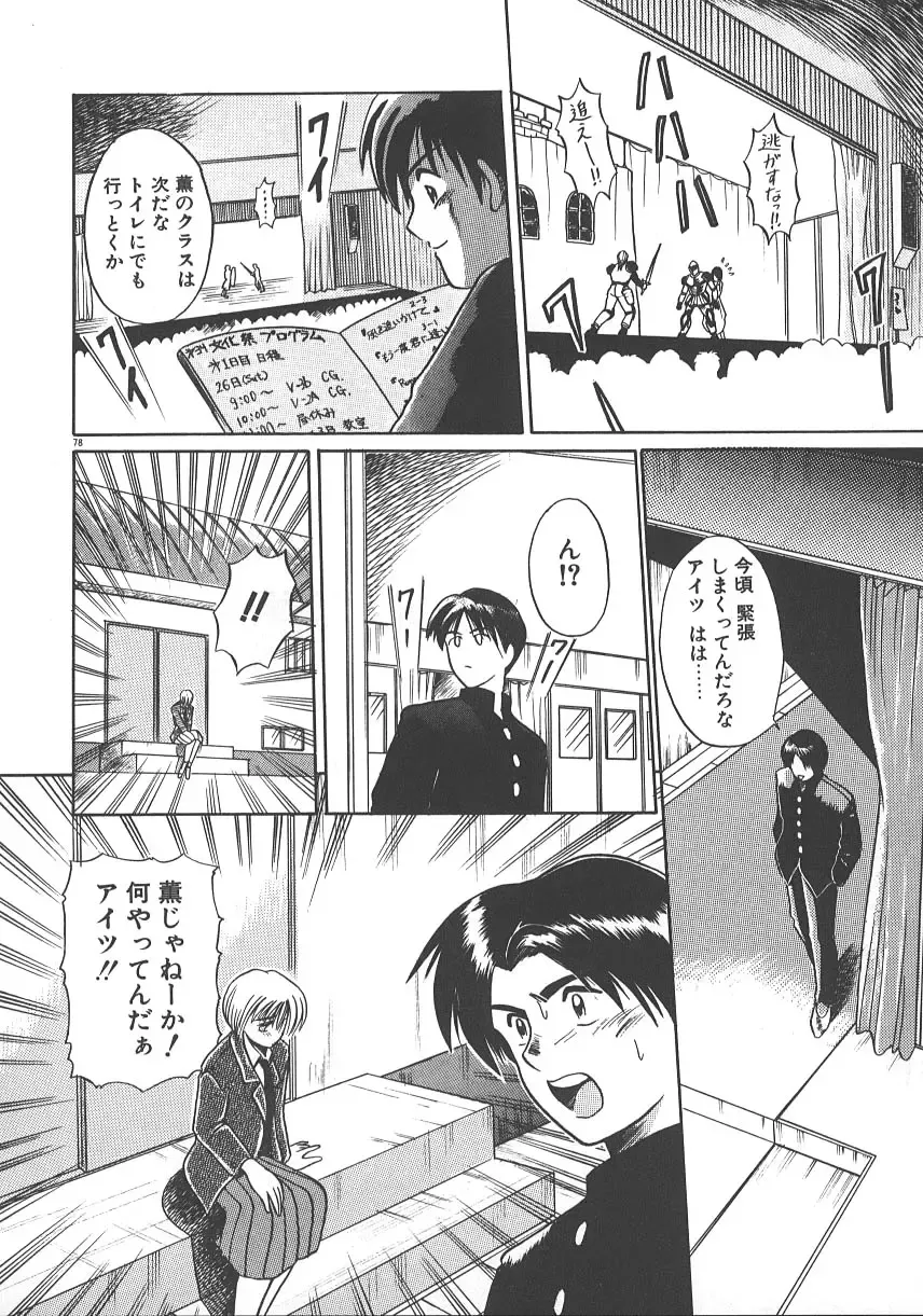 [Distance] One Night Dream Fhentai - Page 85