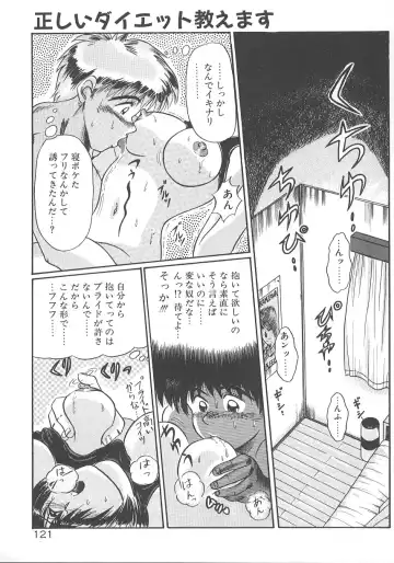 [Distance] One Night Dream Fhentai - Page 128