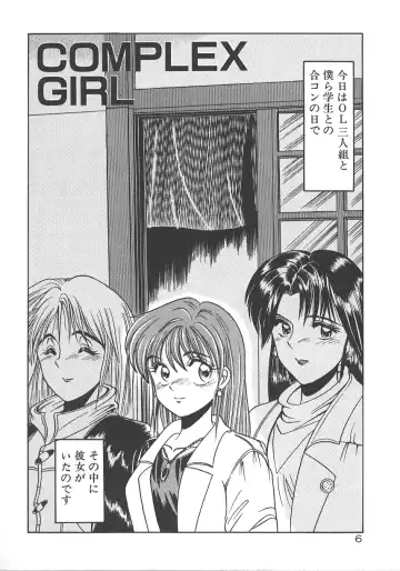 [Distance] One Night Dream Fhentai - Page 13