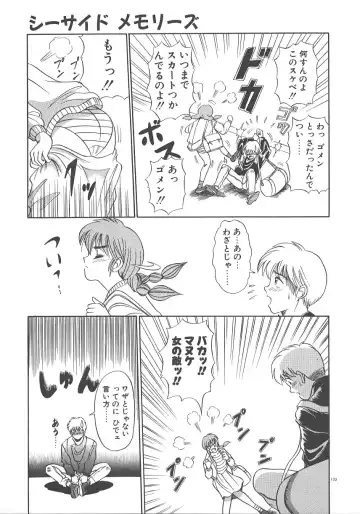 [Distance] One Night Dream Fhentai - Page 140