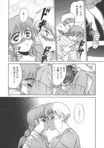 [Distance] One Night Dream Fhentai - Page 147