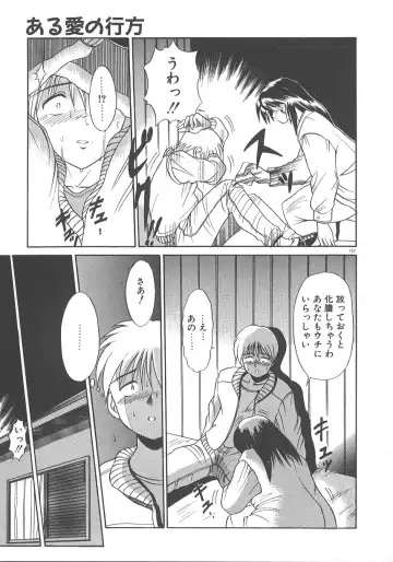 [Distance] One Night Dream Fhentai - Page 164