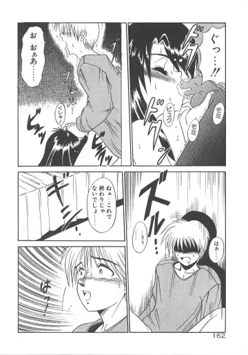 [Distance] One Night Dream Fhentai - Page 169