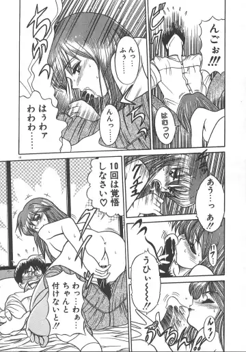 [Distance] One Night Dream Fhentai - Page 17