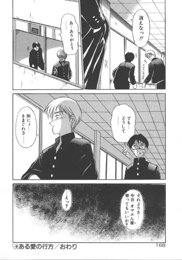 [Distance] One Night Dream Fhentai - Page 175