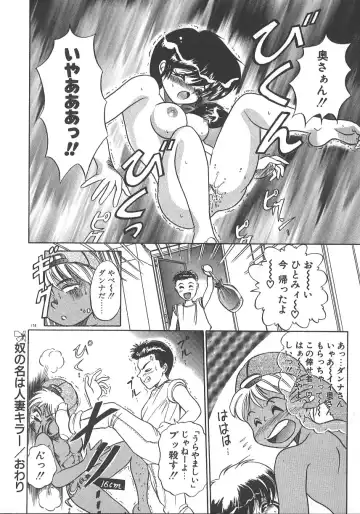 [Distance] One Night Dream Fhentai - Page 181