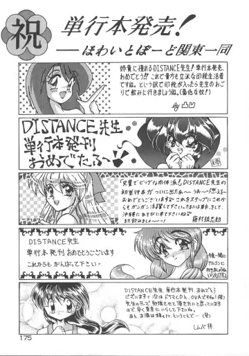 [Distance] One Night Dream Fhentai - Page 182