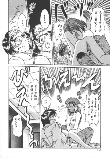 [Distance] One Night Dream Fhentai - Page 19