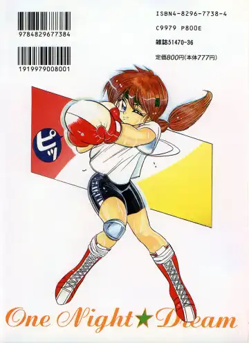 [Distance] One Night Dream Fhentai - Page 2