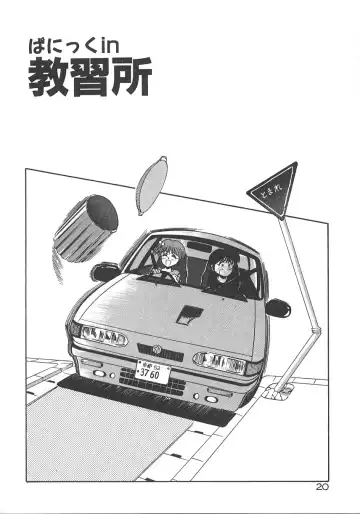 [Distance] One Night Dream Fhentai - Page 27