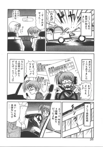 [Distance] One Night Dream Fhentai - Page 33