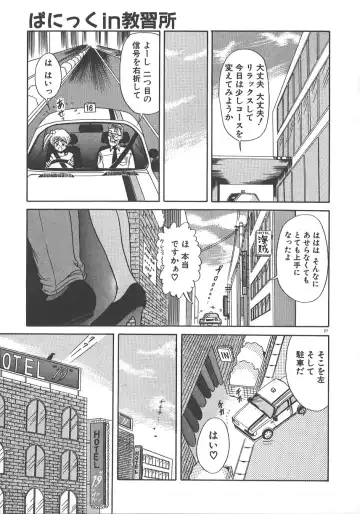 [Distance] One Night Dream Fhentai - Page 34