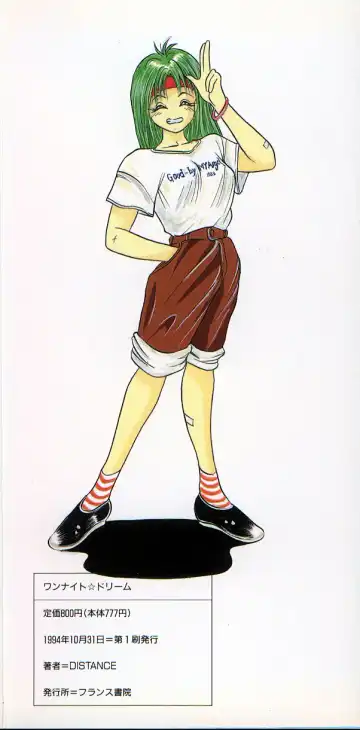 [Distance] One Night Dream Fhentai - Page 4