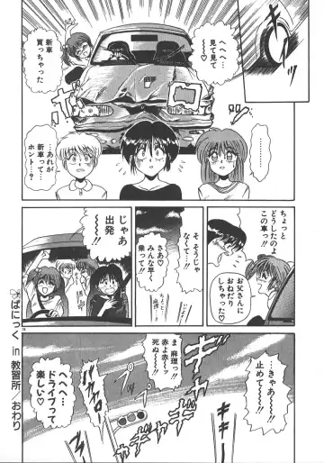 [Distance] One Night Dream Fhentai - Page 45