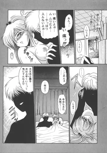 [Distance] One Night Dream Fhentai - Page 49