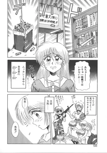 [Distance] One Night Dream Fhentai - Page 65