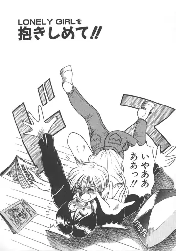 [Distance] One Night Dream Fhentai - Page 79