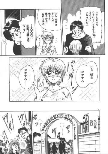 [Distance] One Night Dream Fhentai - Page 84