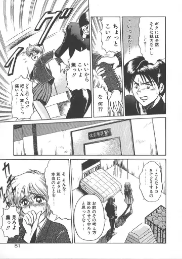 [Distance] One Night Dream Fhentai - Page 88