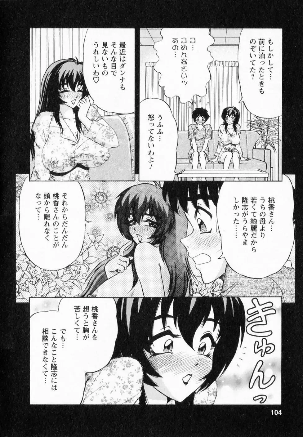 [Amami Matoba - Gokutsu Takeshi] Bakunyuu Funsui Fhentai - Page 101