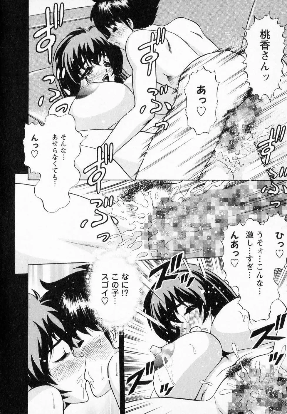 [Amami Matoba - Gokutsu Takeshi] Bakunyuu Funsui Fhentai - Page 103