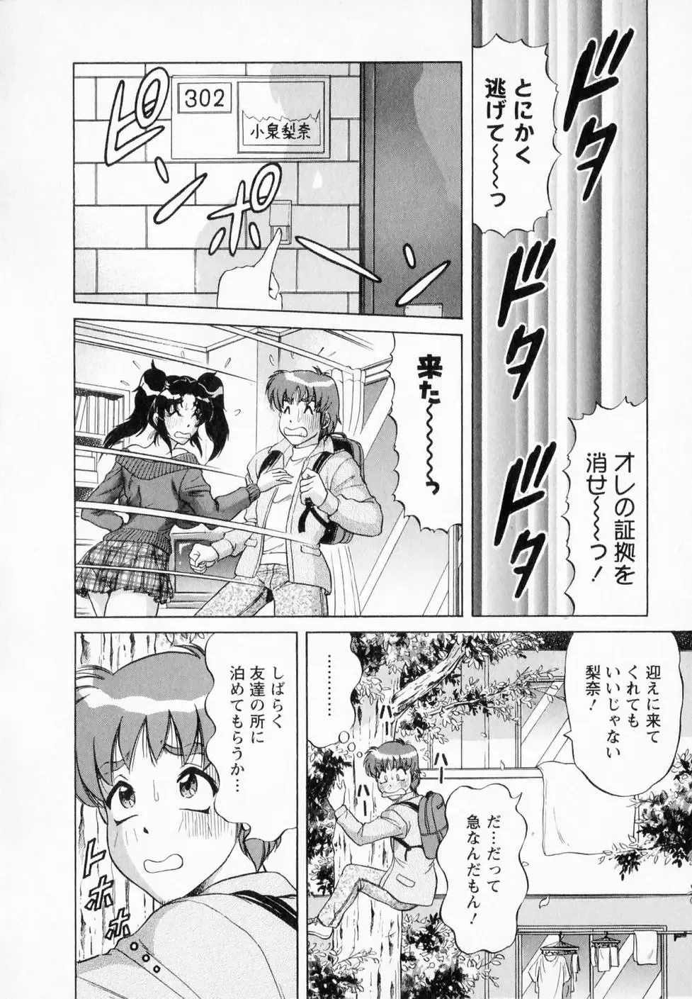 [Amami Matoba - Gokutsu Takeshi] Bakunyuu Funsui Fhentai - Page 115